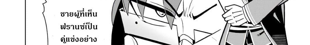 บริษัทมนต์ดำเนโครแกรนท์ // Wakamono no Kuro Mahou Hanare ga Shinkoku desu ga, Shuushoku shite Mitara Taiguu Iishi, Shachou mo Tsukaima mo Kawaikute Saikou desu! 2-2