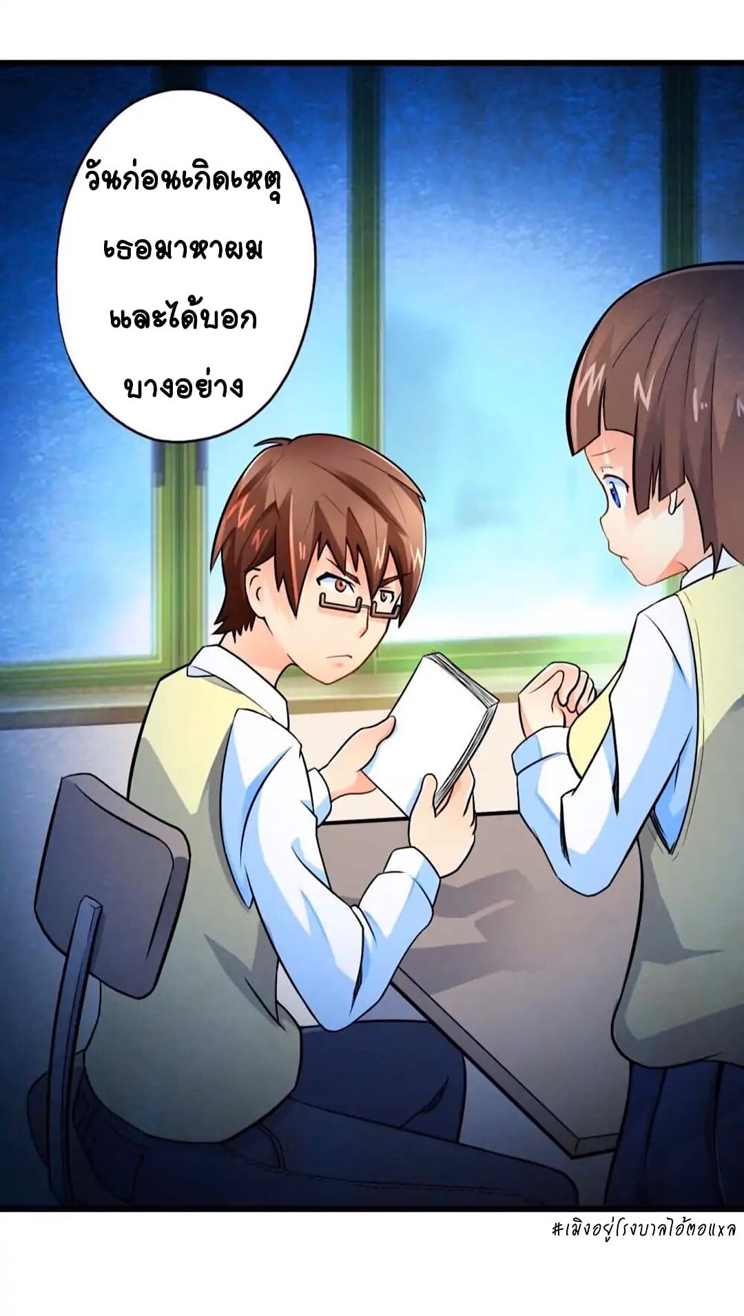 Day 100 of My Sister's Disappearance 100 วันที่น้องสาวฉันนั้นหายไป 44-44