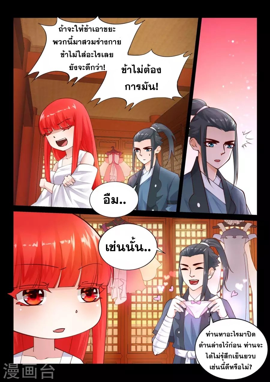 Against the Gods อสูรพลิกฟ้า 40-40