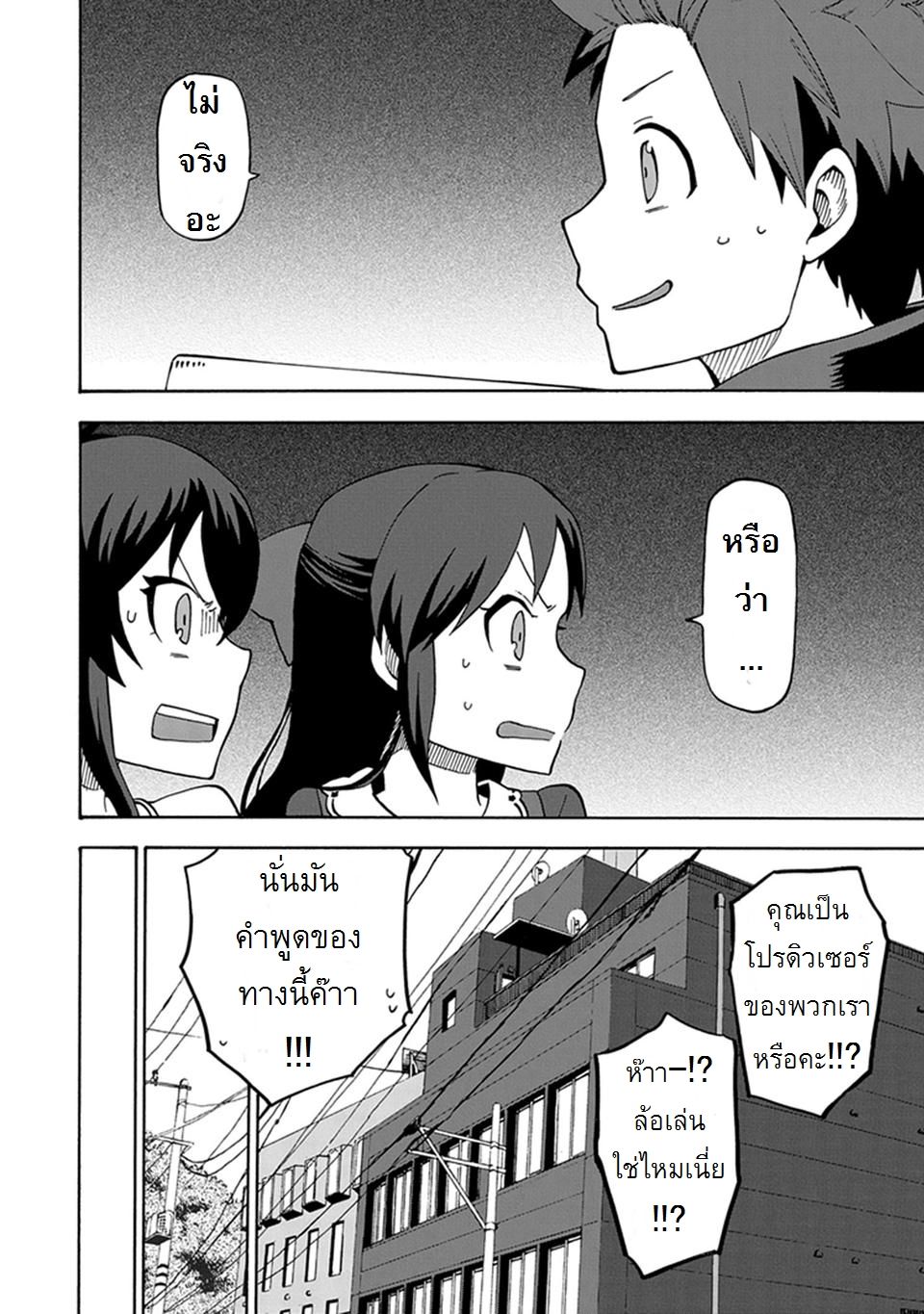 Idol M@ster Cinderella Girls U149 1-แผนกที่ 3
