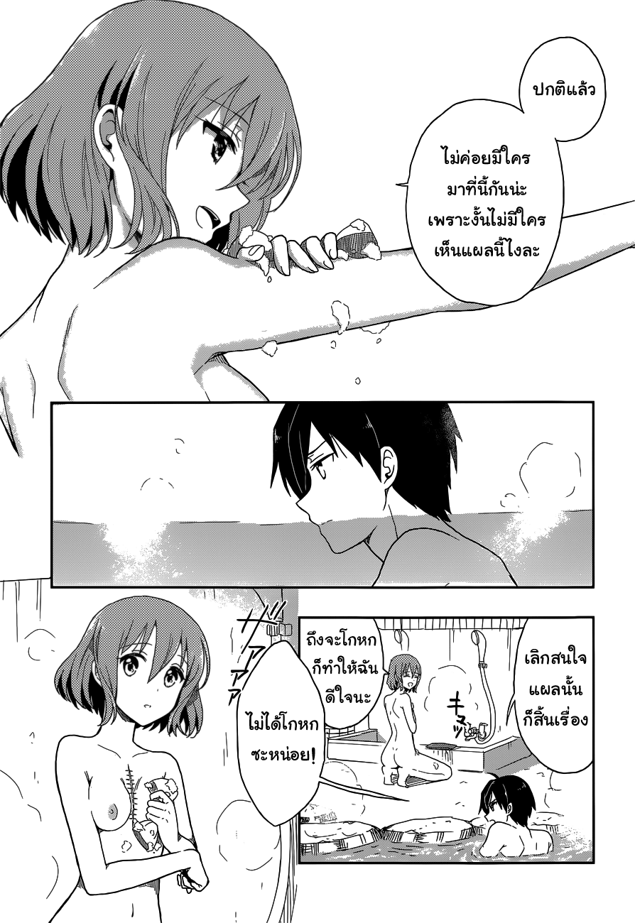 Kono Shima ni wa Midara de Jaaku na Mono ga Sumu 8-8