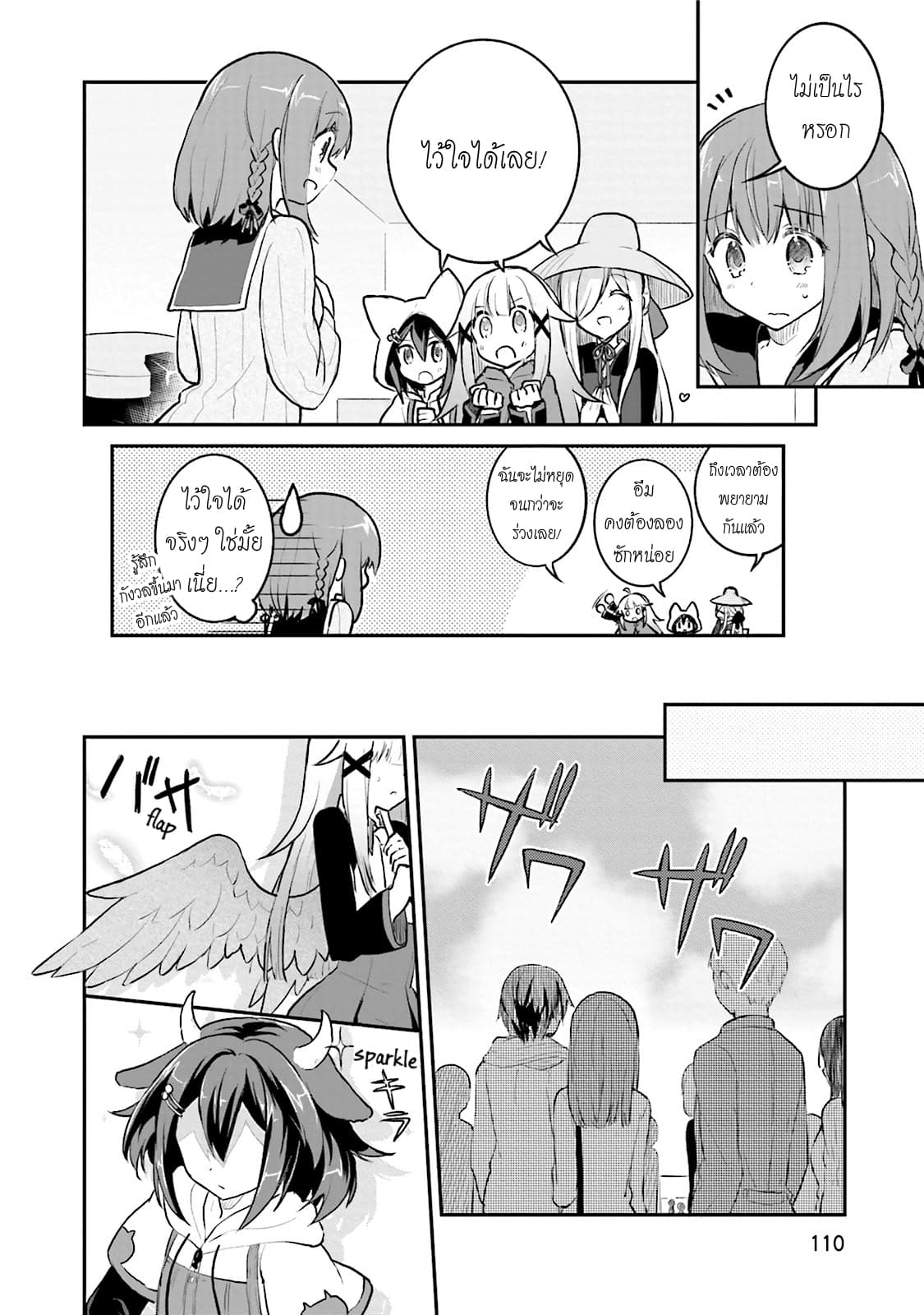 Youkoso Genkai Syuraku He! 4-4