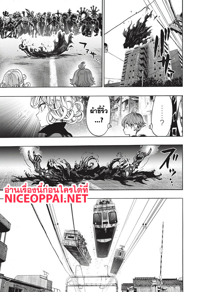 One Punch Man 94-อย่างนี้นี่เอง