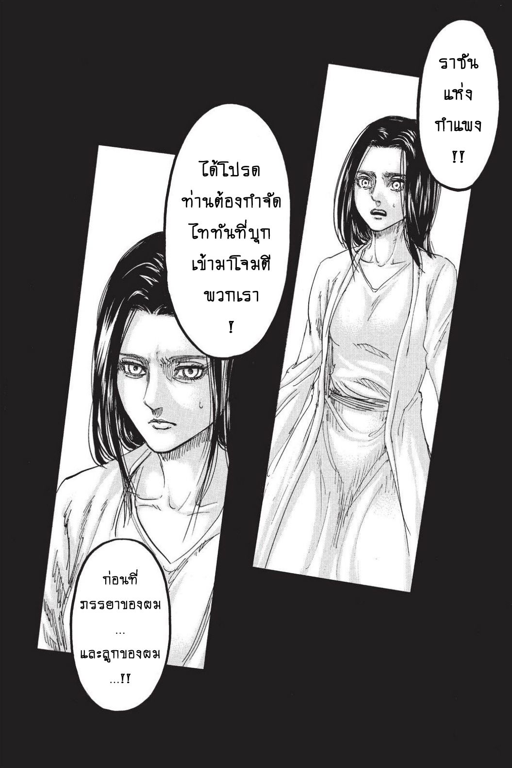 Attack on Titan 90-สู่อีกฟากของกำแพง
