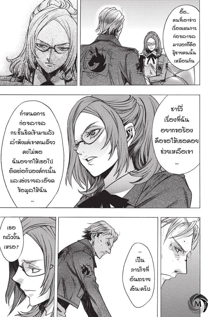 Attack on Titan - Before the Fall 25-ก่อนพายุมาเยือน