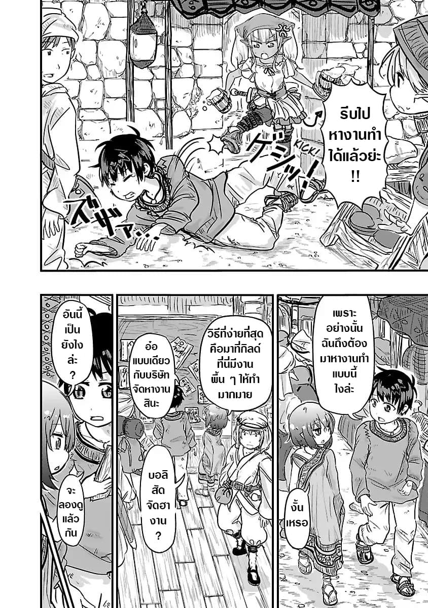 Isekai no Toire de Dai o suru ผู้กล้าส้วมทะลัก 12-12