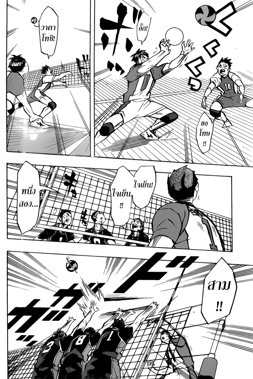 Haikyuu!! 182-สิ่งที่พูดออกมา