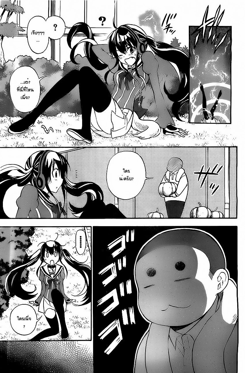 Kyou no Cerberus 2-วุ่นวายทั้งโรงเรียน