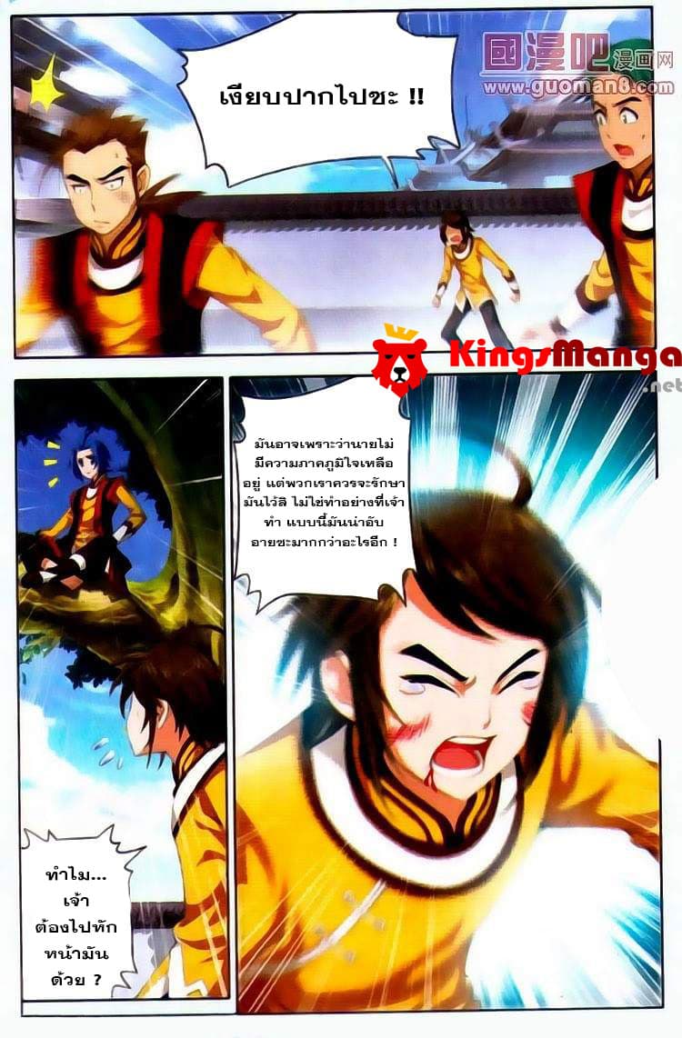 Da Zhu Zai 1-เด็กผู้ชายในเส้นทางแห่งจิตวิญญาณ (ครึ่งแรก)