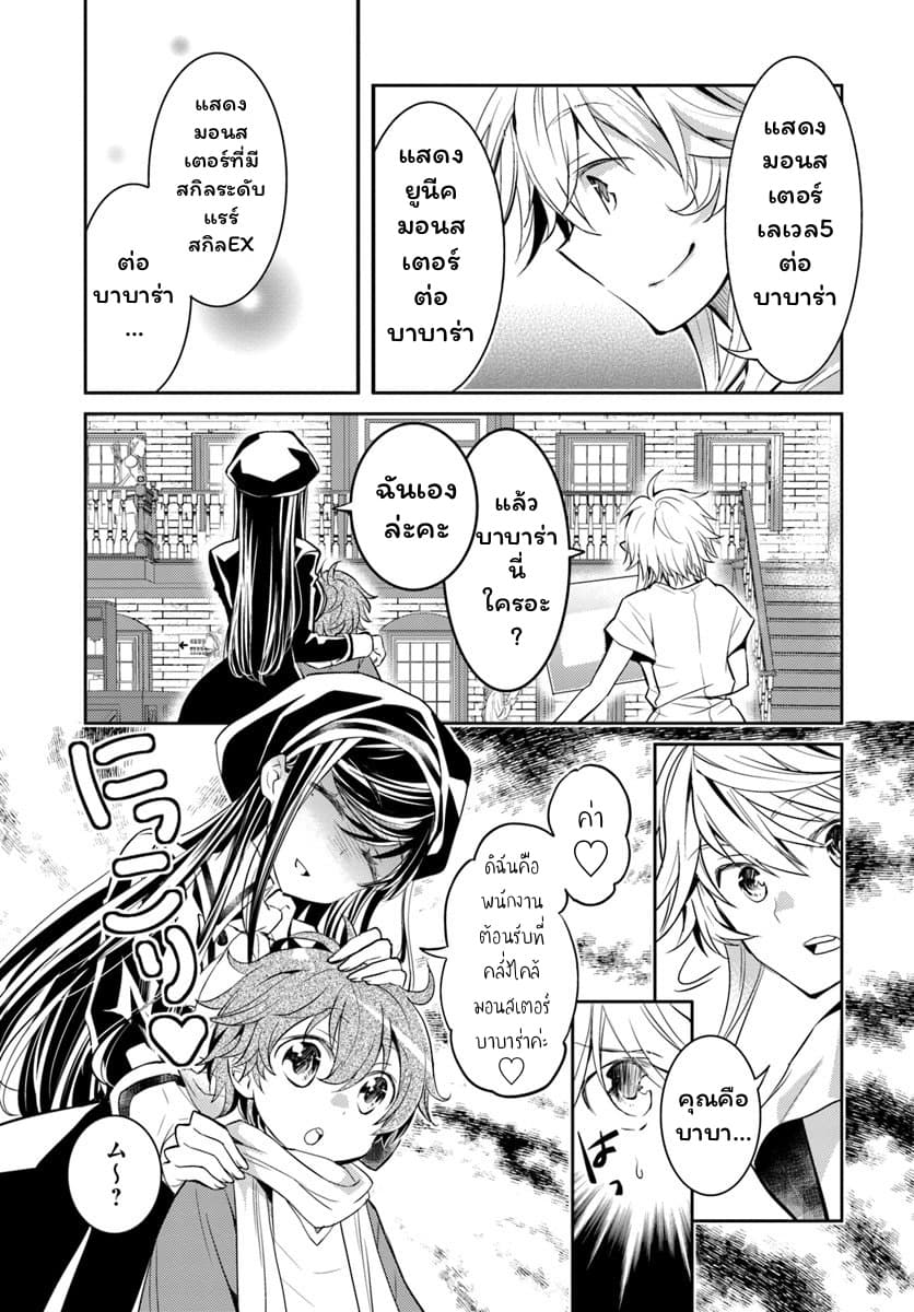 Deokure Teima no Sonohigurashi 5-5