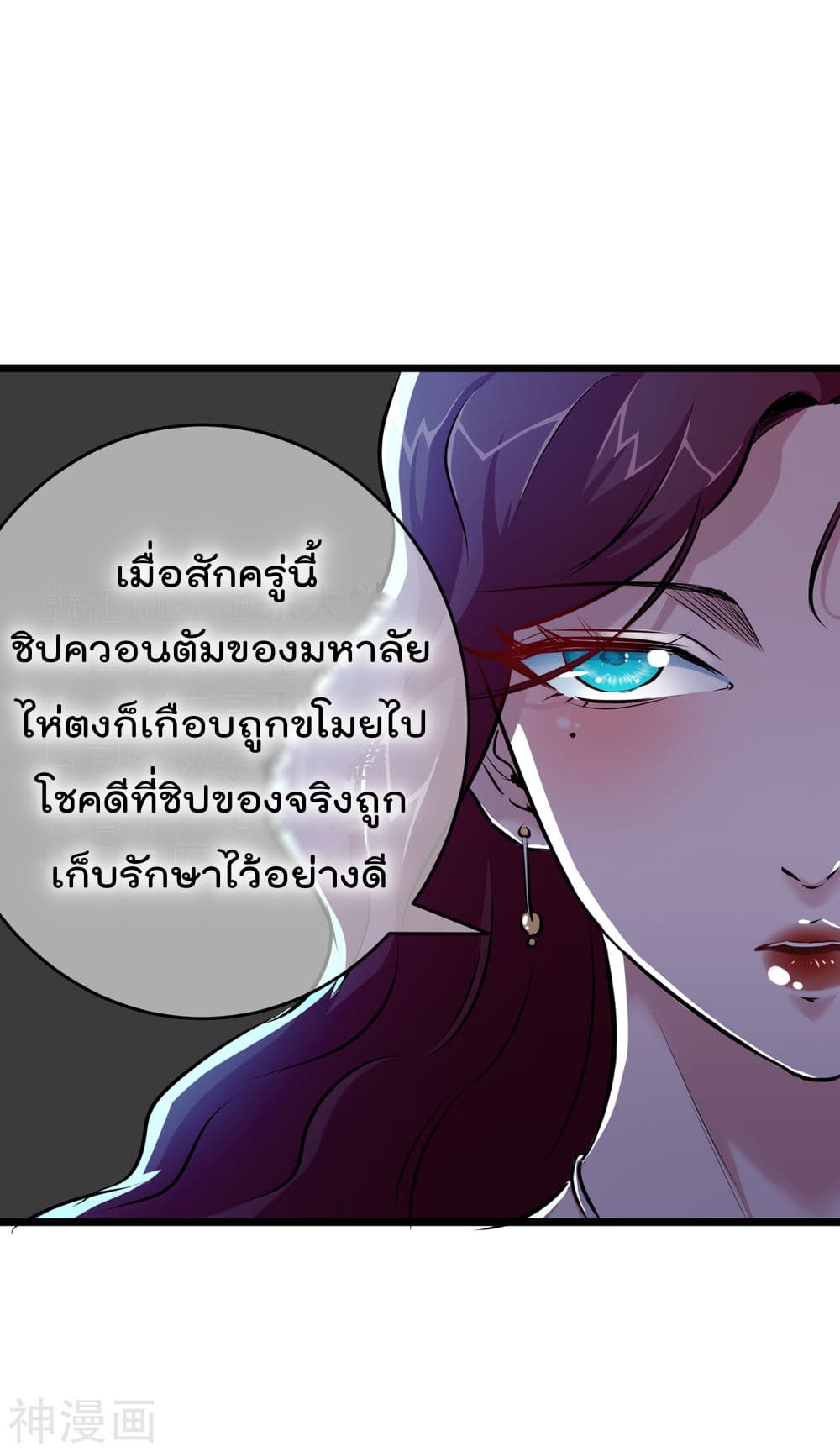 The Bodyguard of Harem ฮาเร็มนี้ของผมนะค้าบ 21-21