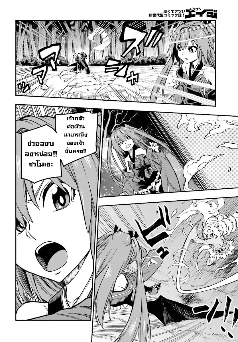 Konjiki no Moji Tsukai - Yuusha Yonin ni Makikomareta Unique Cheat ผู้ใช้อักษรสีทอง 49-ซาโมเอะคลุ้มคลั่ง