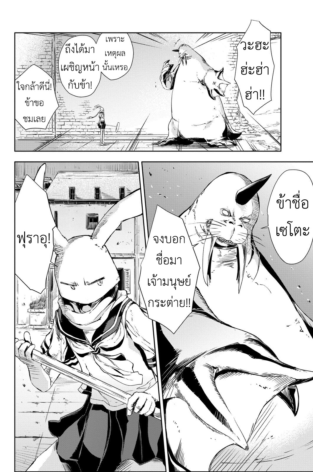 Peach Boy Riverside 3-ฉันและลูกท้อ
