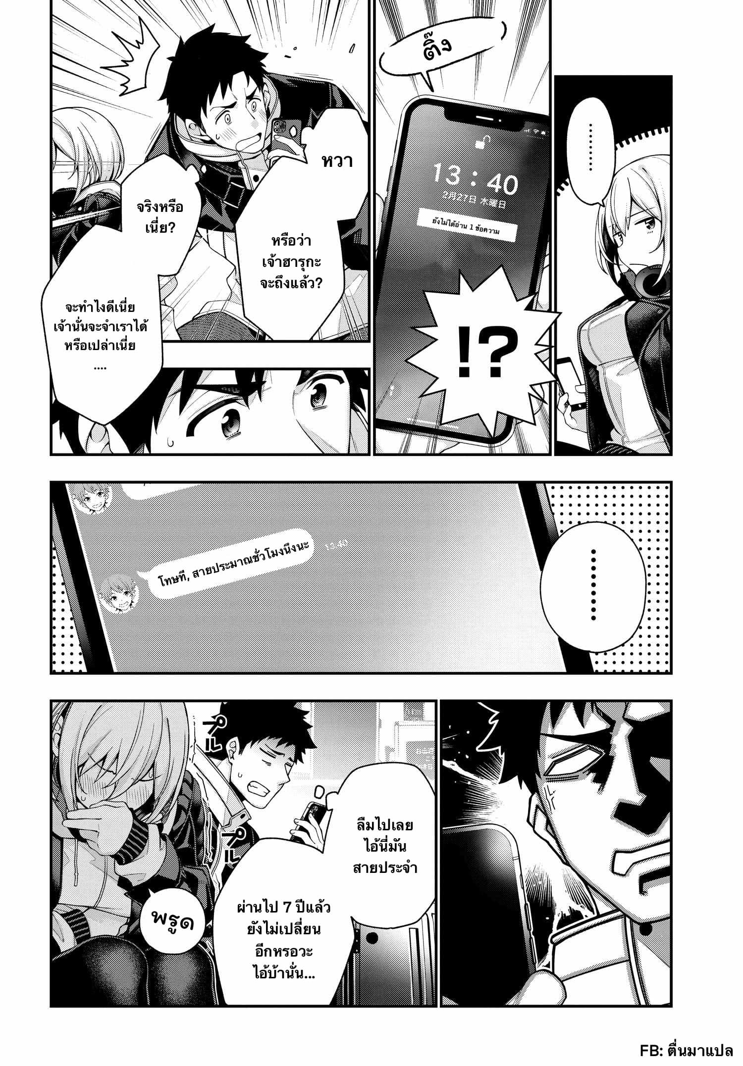 Kare to Kanojo no Sentaku ทางเลือกของ "เธอ" และ "เขา" 1.2-1.2