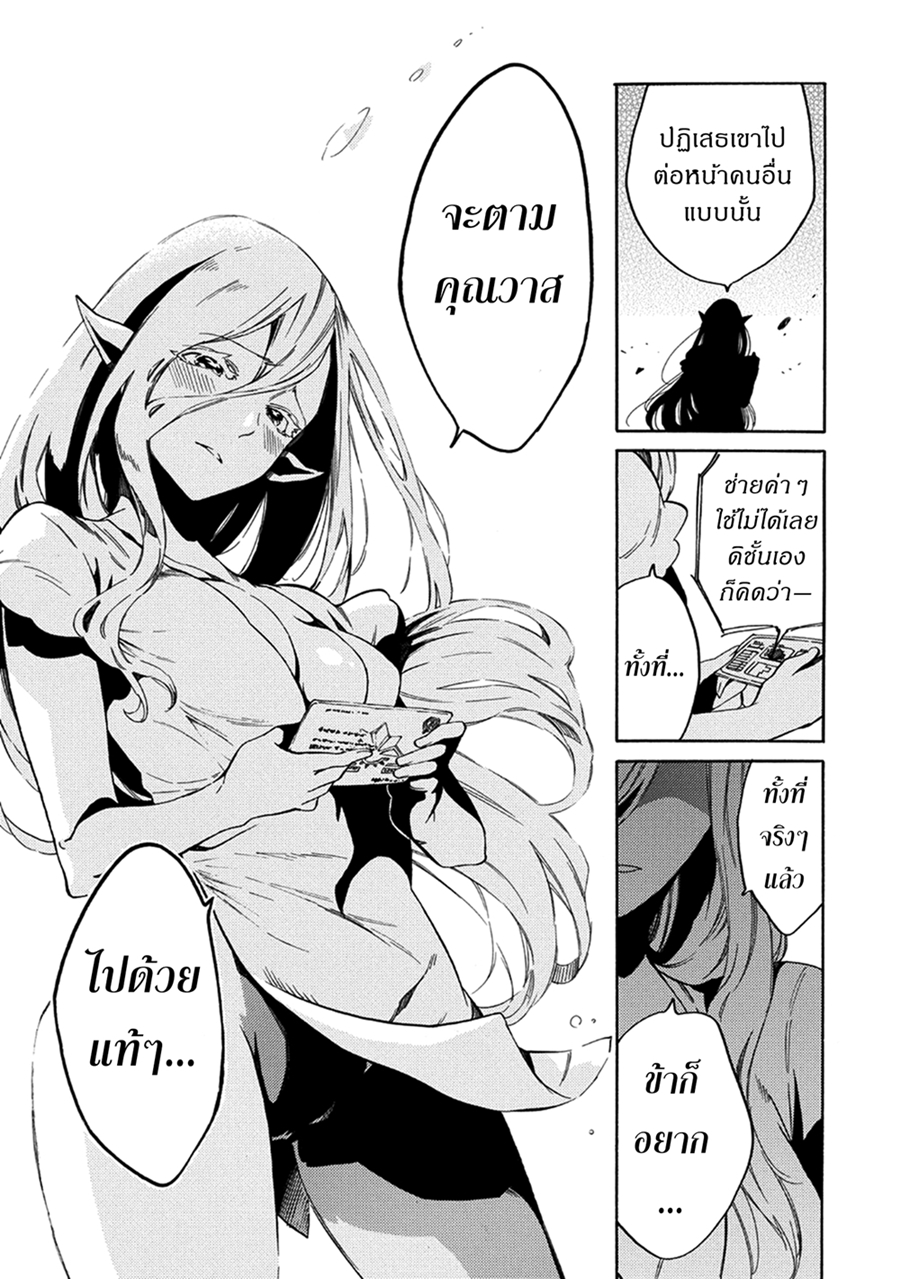 Sono Mono. Nochi ni... (Reboot) 4-4
