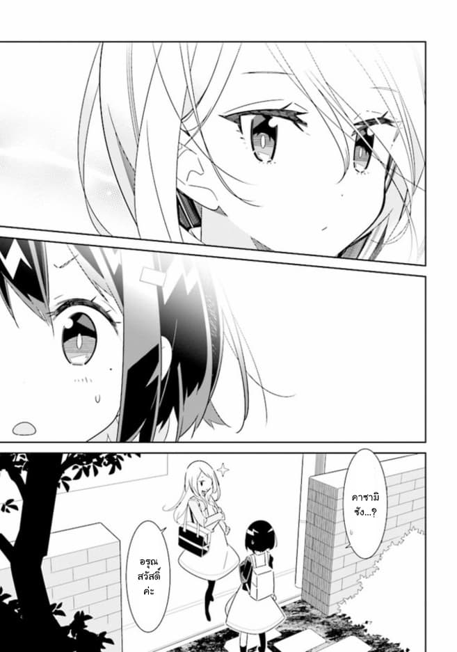 Watashi Igai Jinrui Zen'in Yuri 2.1-2.1