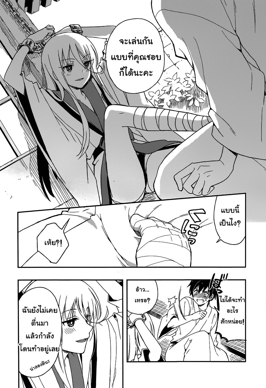 Kono Shima ni wa Midara de Jaaku na Mono ga Sumu 6-6