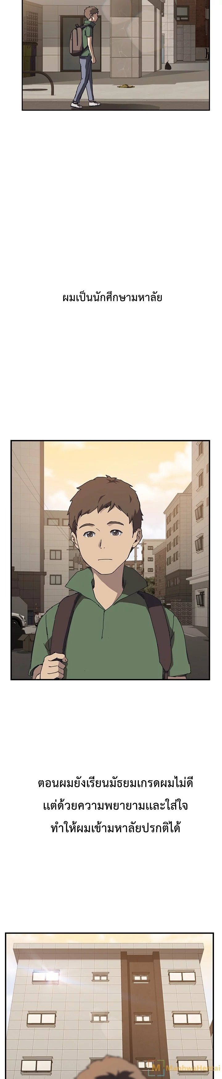 The Unwanted Roommate เพื่อนร่วมห้องแบบนี้ไม่อยากมีหรอก 1-1