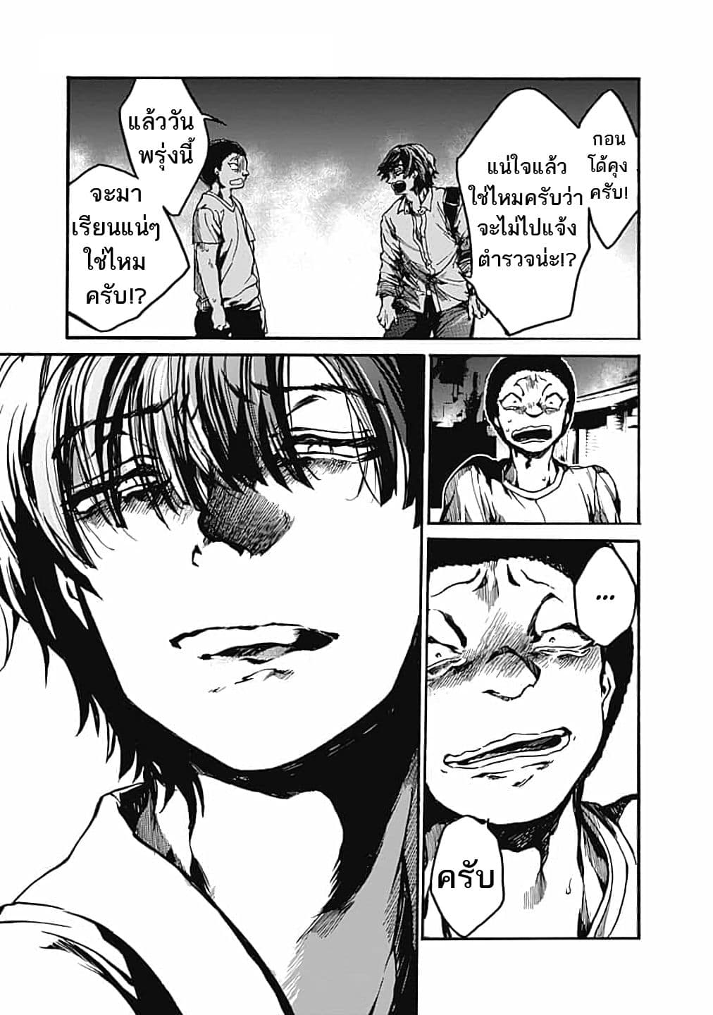Koko wa Ima kara Rinri desu. จากนี้จะเข้าสู่บทเรียนวิชาจริยศาสตร์ 11-11