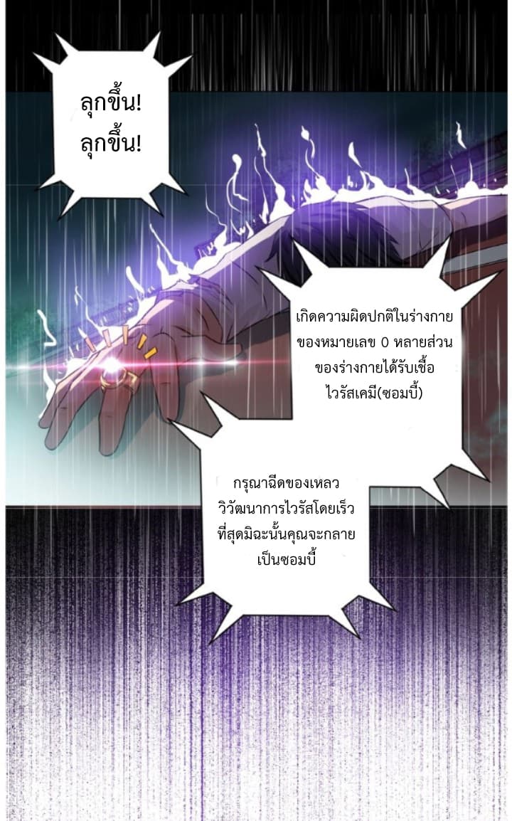 Apocalyptic Super System 8.1-8.1