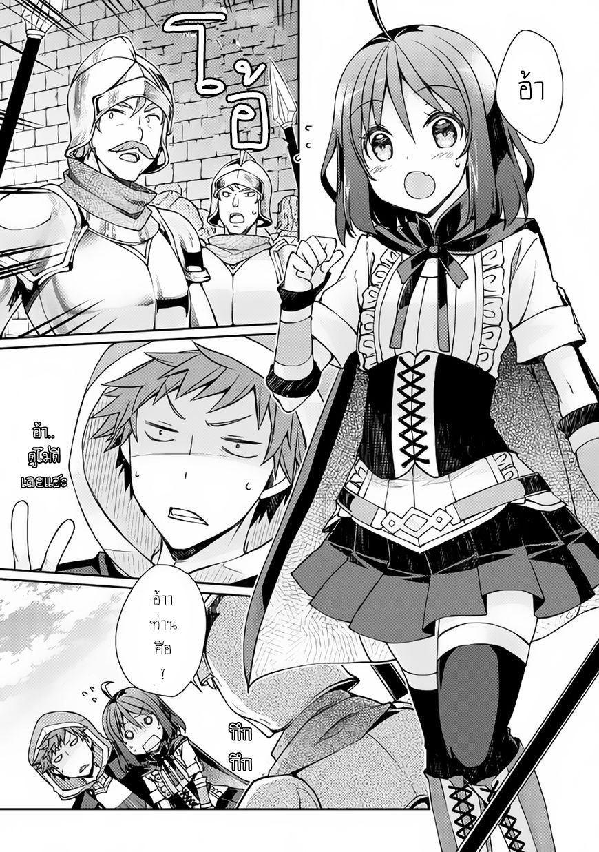 Yankee Wa Isekai De Seirei Ni Aisaremasu 5-หวังจะได้คำชม