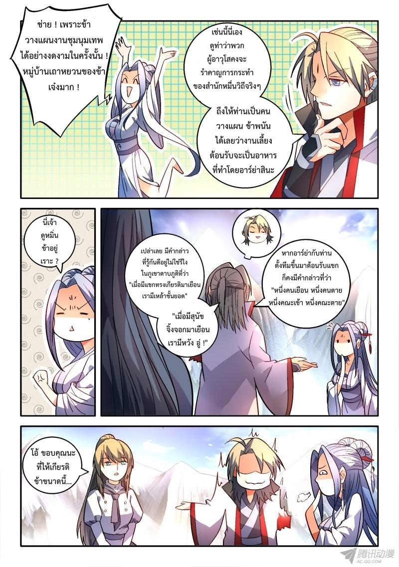 Spirit Blade Mountain 165-165