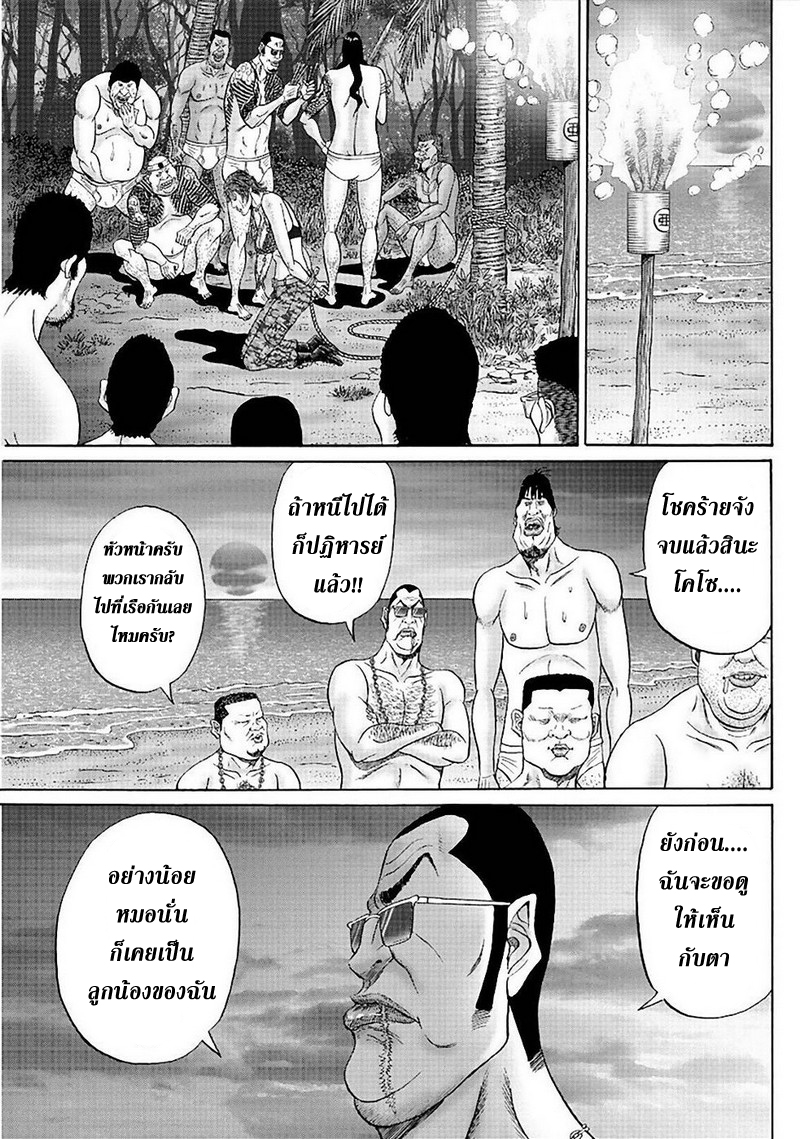 Zetsubou no Hantou 37-37