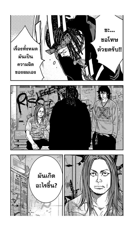 Crows Zero II: Suzuran x Houen 14-ทามาโอะและไทกะ