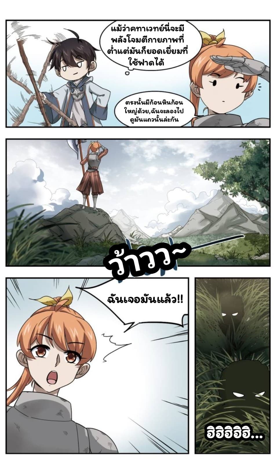 Virtual World: Close Combat Mage 12-12