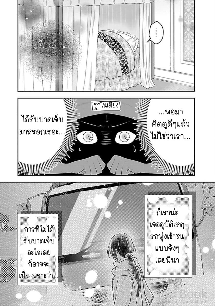 Fake Cinderella 0-Prologue