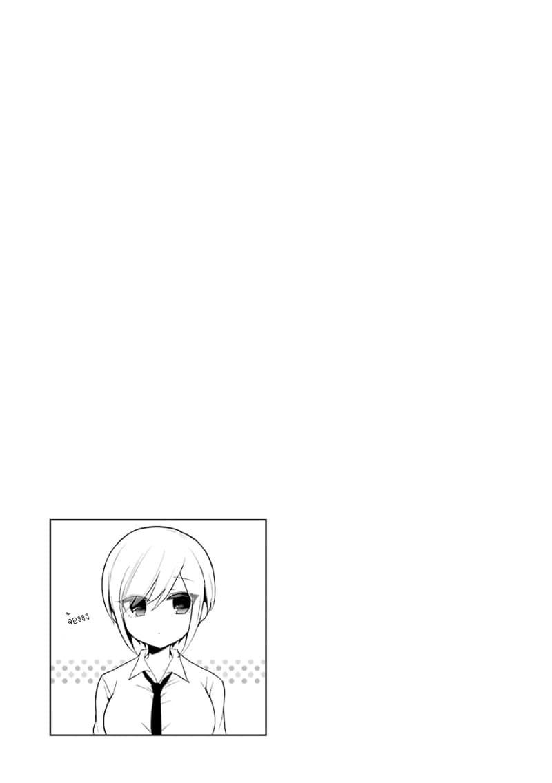 Ore Wa Inu Dewa Arimasen! ผมไม่ใช่น้องหมานะครับรุ่นพี่!! 14-กำลังใจจากรุ่นพี่