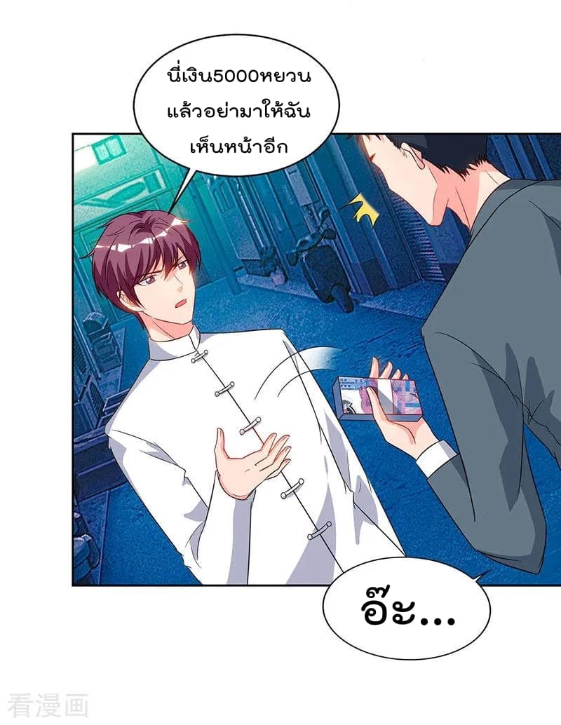 Rebirth Abandoned Less Return การเกิดใหม่ของจักรพรรดิเซียน 61-61