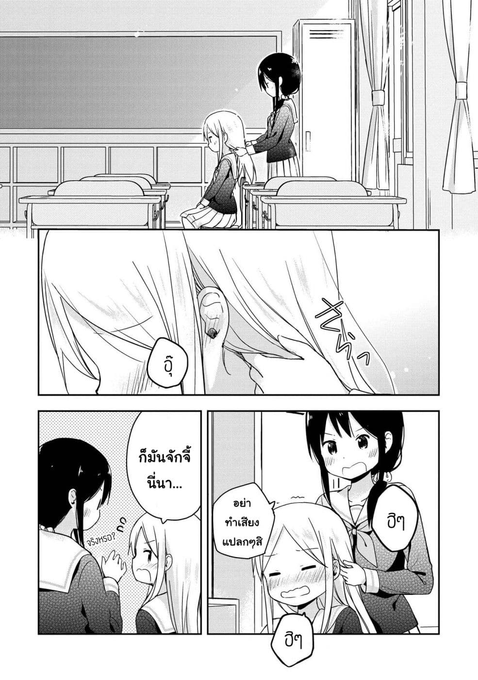 Mirai no Fu Fu Desu Kedo? 9-ทรงผม