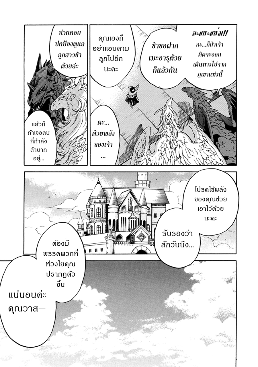Sono Mono. Nochi ni... (Reboot) 4-4