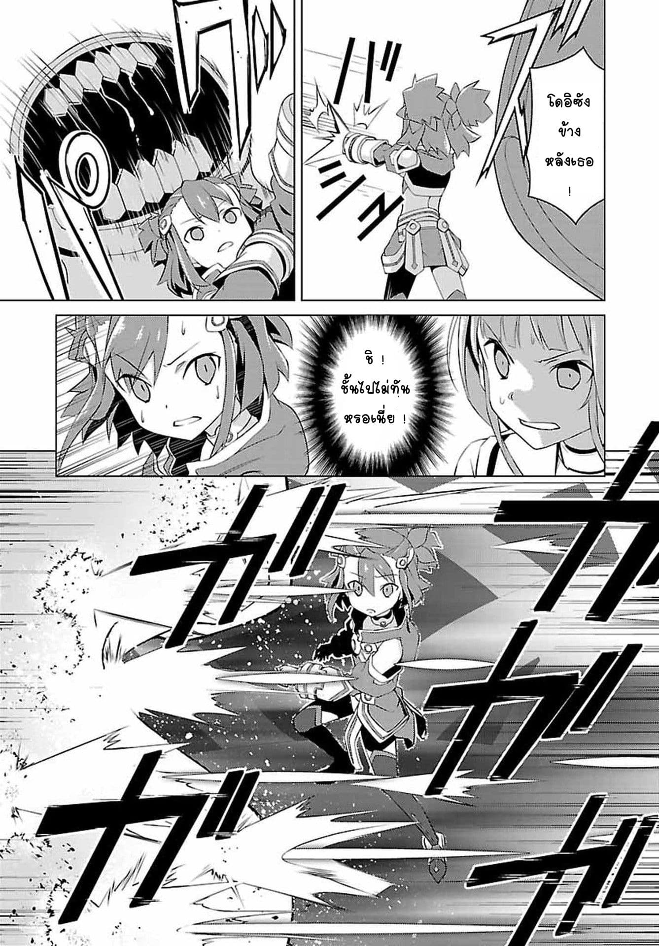 Nogi Wakaba wa Yuusha de Aru 3-3
