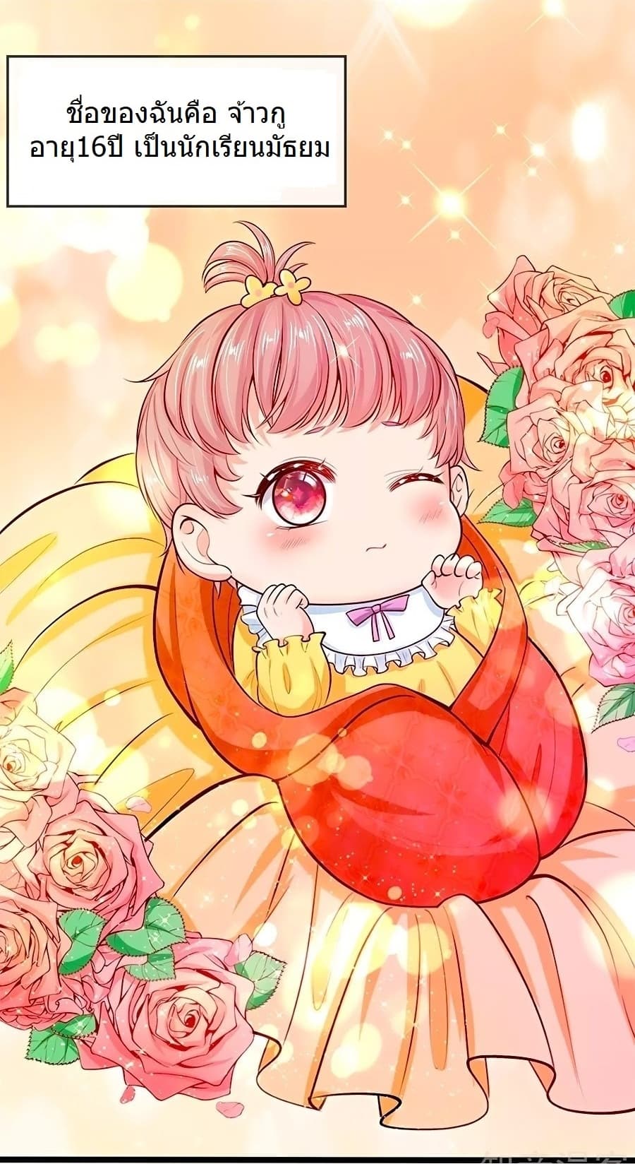 His Majesty High Price Baby 1-1
