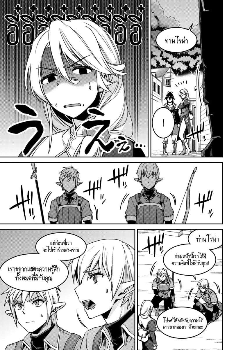 Nidoume no Jinsei wo Isekai de 23.1-น่าจะเป็นการรวมตัวของเมฆดำ (1)