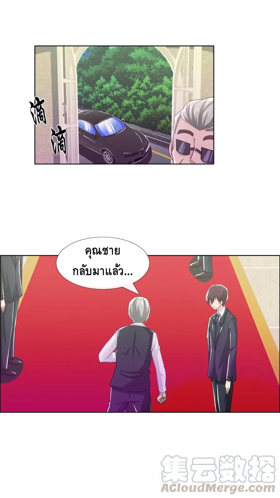The Master Servant in The City ซินแสเกรียนเซียนฮวงจุ้ย 8-8
