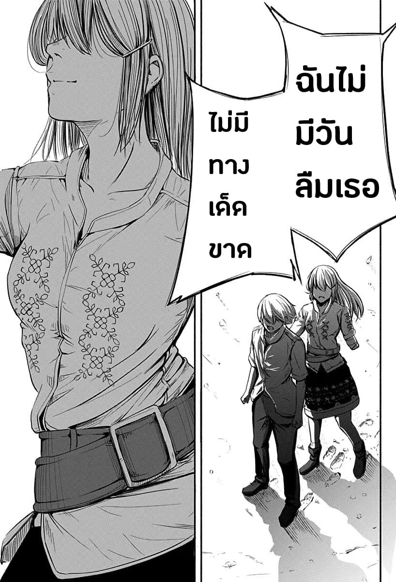 Alma 1-รอยเท้า