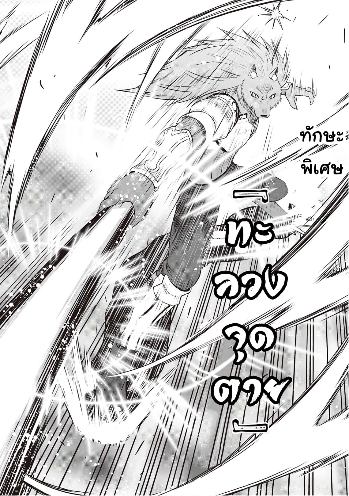 Saikyou no Shokugyou wa Yuusha demo Kenja demo naku Kanteishi (Kari) rashii desu yo? 9-9