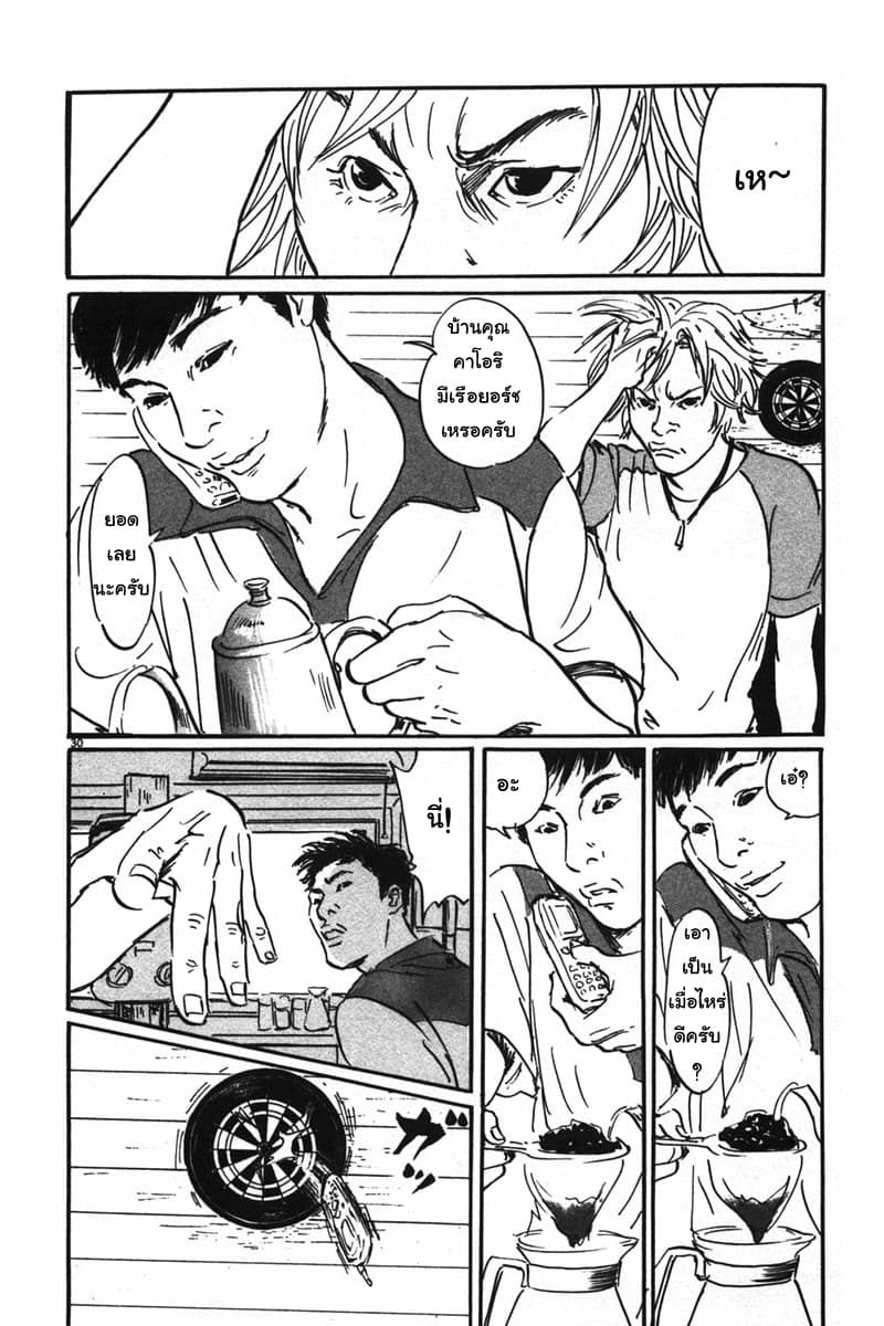 Pet 2-มือทำลาย
