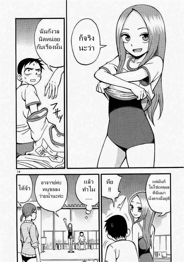 Karakai Jouzu no Takagi-san 2-สระว่ายน้ำ