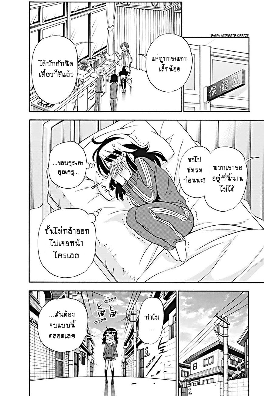 Kyou no Cerberus 18-โทโมเอะ ฮินาตะวันนี้