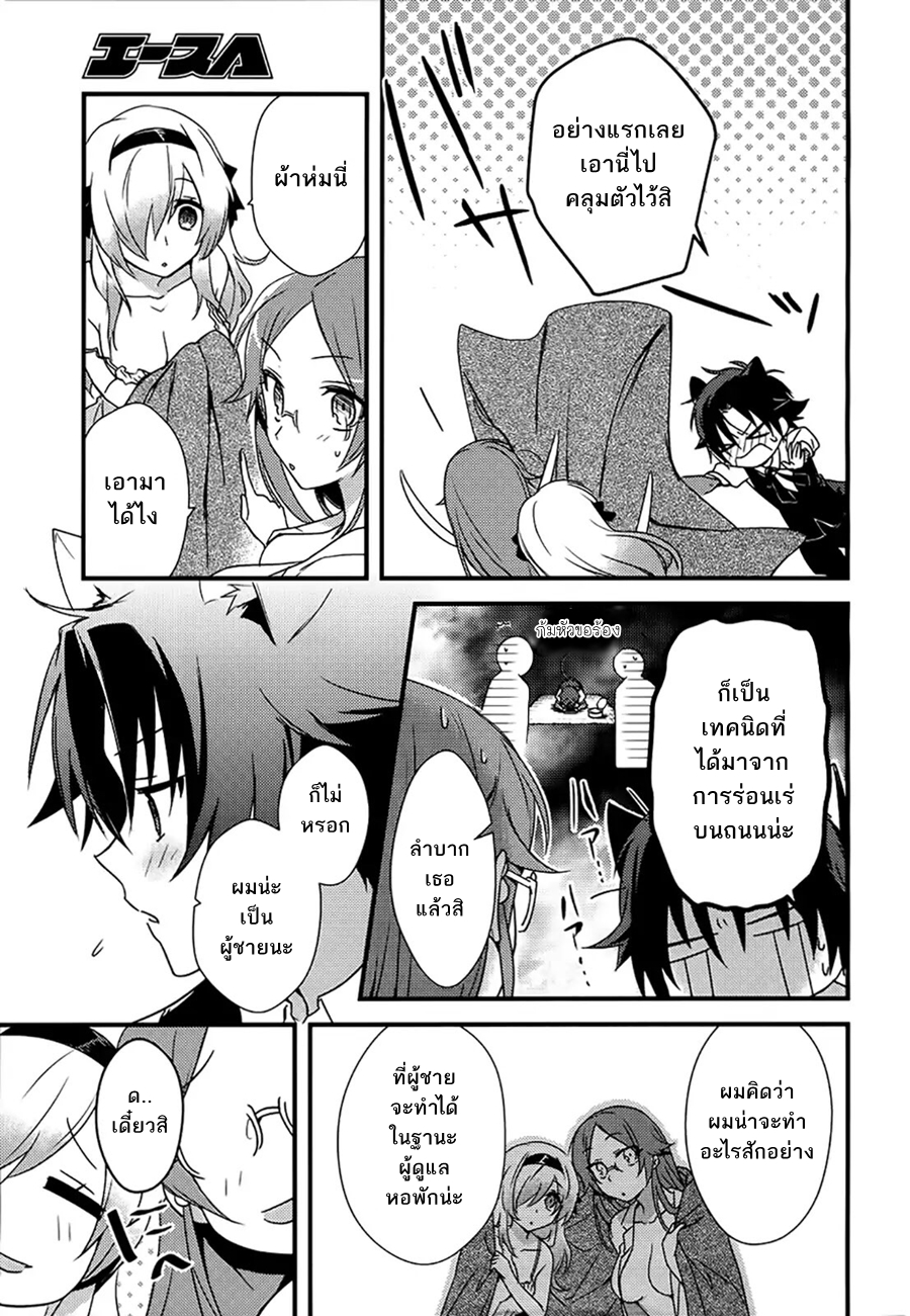 Megami-ryou no Ryoubo-kun หอเทพธิดาพาเพลิน 2-2