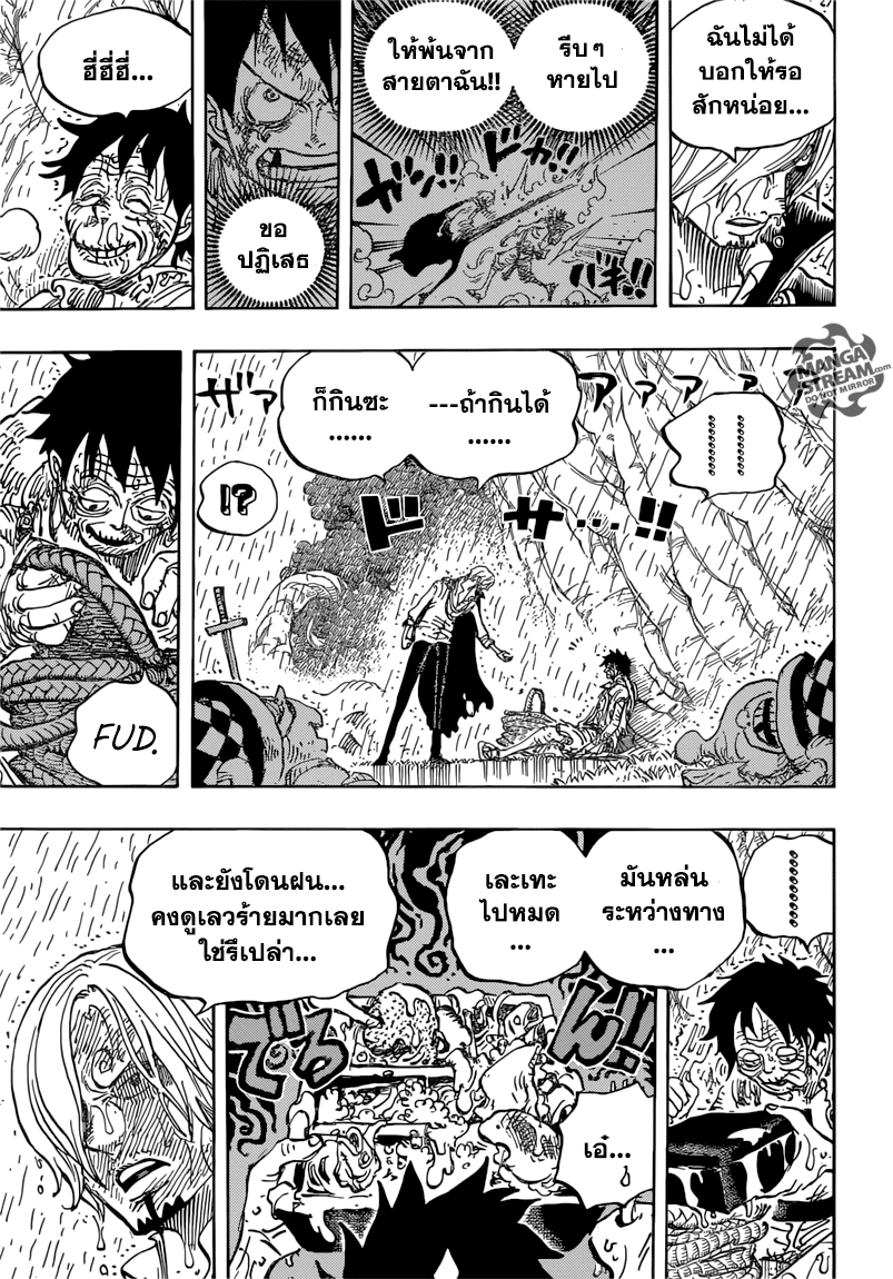 One Piece 856-คนโกหก