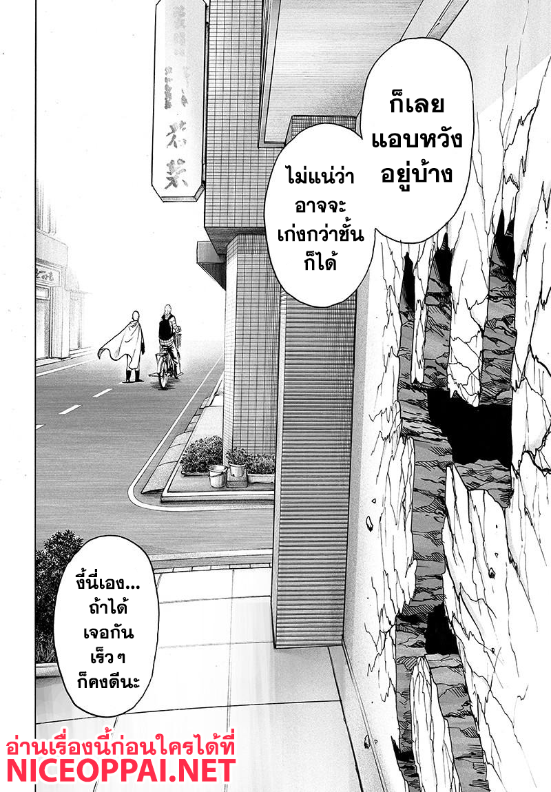 One Punch Man 77-น่าเบื่อเหมือนเดิม