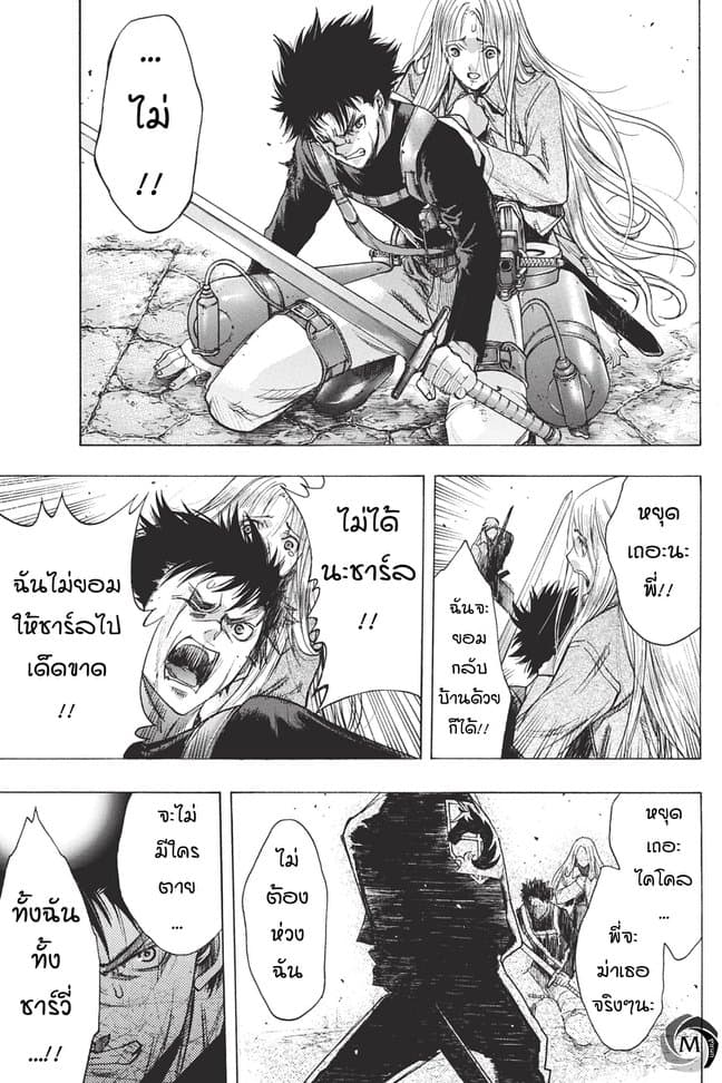 Attack on Titan - Before the Fall 31-ดาบคู่แห่งชะตากรรม