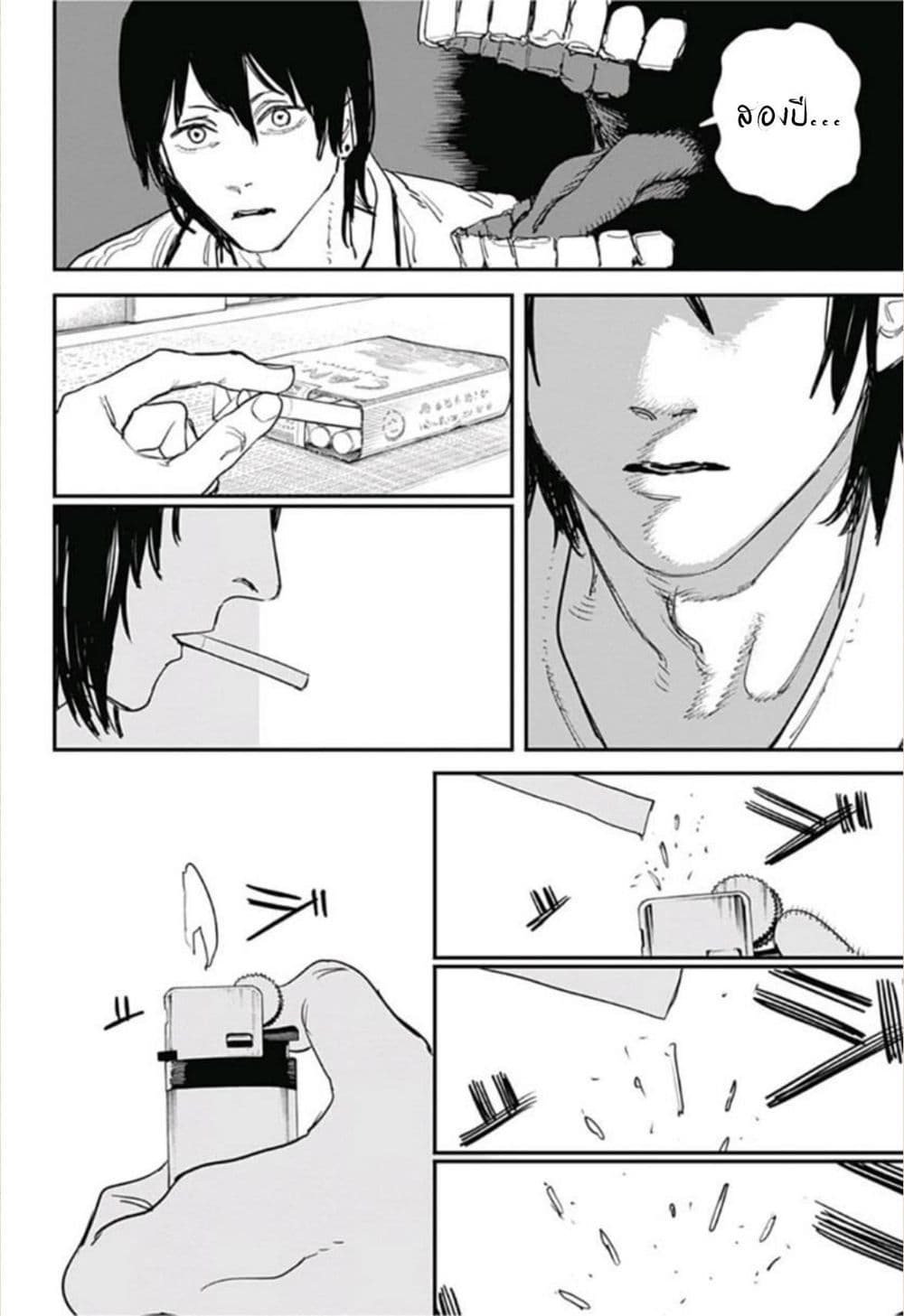 Chainsaw Man 29-ร้อยคะแนนเต็ม