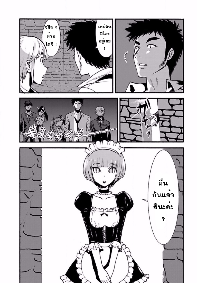 Makikomarete Isekai Teni suru Yatsu wa, Taitei Cheat 2-2