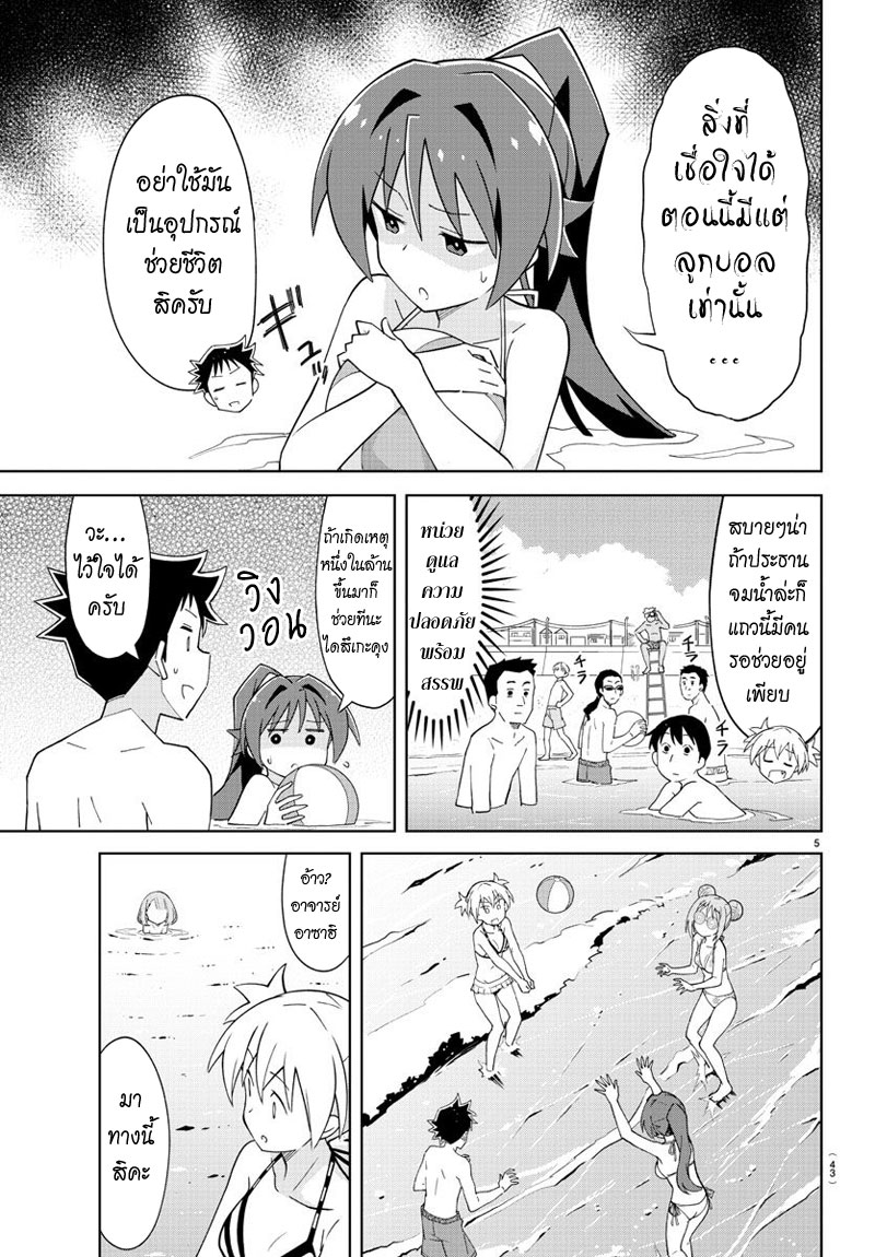 Atsumare! Fushigi Kenkyubu 93-ความแปลกของการเล่นน้ำทะเล